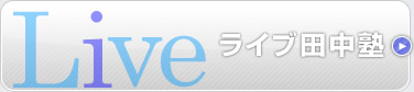 ���C�u�c���m