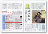 日経キャリアマガジン 2007年6月号