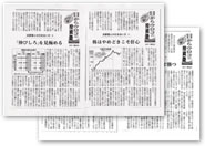 日本経済新聞夕刊 2006年8月8日〜2006年8月11日