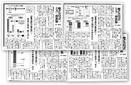 日経新聞夕刊 2007年8月7日〜2007年8月10日
