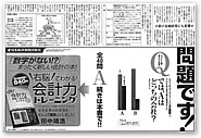 日経新聞朝刊 2007年8月18日