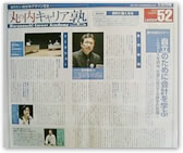 日本経済新聞夕刊 2006年10月17日 