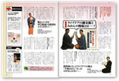 日経キャリアマガジン 2006年4月