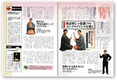 日経キャリアマガジン 2006年6月