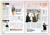 日経キャリアマガジン 2006年8月