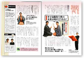 日経キャリアマガジン 2006年10月