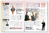 日経キャリアマガジン 2006年12月