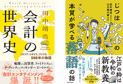 著書